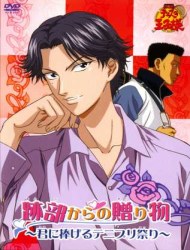 Poster of Prince of Tennis: Atobe's Gift