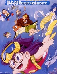 Poster of Dr. Slump and Arale-chan: Hoyoyo!! Follow the Rescued Shark...