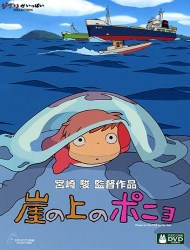 Ponyo (Dub) poster