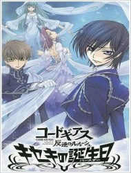 Code Geass: Hangyaku no Lelouch - Kiseki no Birthday Picture Drama poster