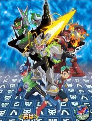 Mega Man Star Force Tribe poster