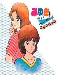 Miyuki poster