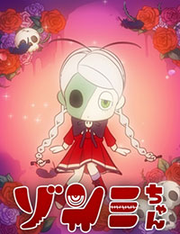 Poster of Zonmi-chan: Meat Pie of the Dead