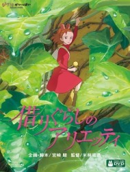 Poster of The Secret World of Arrietty (Dub)