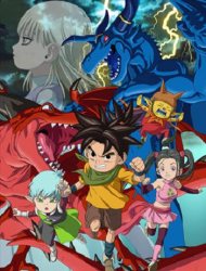 Poster of Blue Dragon: The Seven Dragons of the Heavens