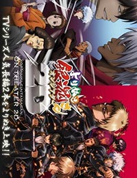 Poster of Gintama: Yorinuki Gintama-san on Theater 2D