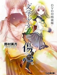 Poster of Book Girl - OVA