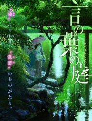 Poster of The Garden of Words (Dub)