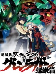 Poster of Gurren Lagann The Movie: The Lights in the Sky are Stars