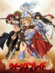 Poster of Queen's Blade: The Exiled Virgin (Dub)