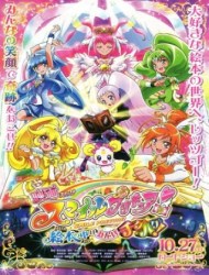 Poster of Smile Pretty Cure! The Movie: Big Mismatch in a Picture Book!