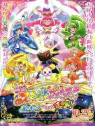 Smile Pretty Cure! The Movie: Big Mismatch in a Picture Book!