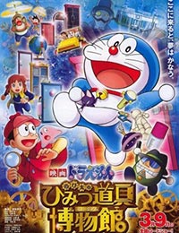 Poster of Doraemon: Nobita no Himitsu Dougu Museum