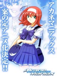 Kimi ga Nozomu Eien Gaiden poster