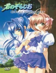 Poster of Rumbling Hearts (Dub)