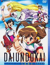 Poster of Battle Athletess Daiundoukai (TV) (Dub)