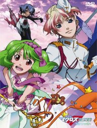Poster of Macross Frontier: The Wings of Farewell