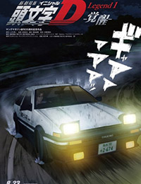Shin Gekijouban Initial D: Legend 1 - Kakusei poster