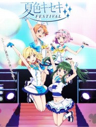 Poster of Magic summer - OVA