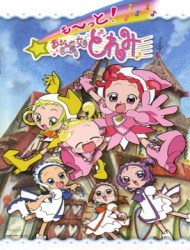Poster of More! Useless Witch Doremi