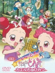 Motto! Ojamajo Doremi: Secret of the Frog Stone