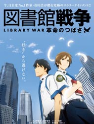 Poster of Library War: The Wings of Revolution