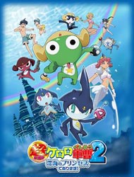 Keroro Gunsou Movie 2