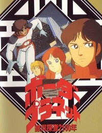 Poster of Galaxy Investigation 2100: Border Planet
