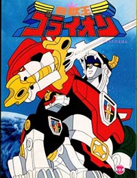 Poster of Beast King GoLion (Dub)
