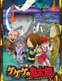Poster of Gegege no Kitarou (2007)