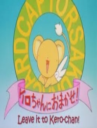 Poster of Cardcaptor Sakura: Leave It to Kero-chan
