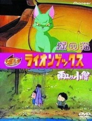 Poster of The Green Cat
