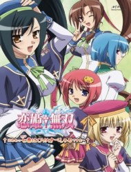 Koihime Musou - OVA poster