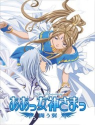 Oh! My Goddess: Fighting Wings