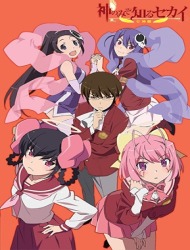 The World God Only Knows 3 (Sub)