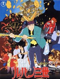 Poster of Lupin III: Fuuma Ichizoku no Inbou (Dub)