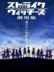 Poster of Strike Witches the Movie