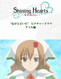 Shining Hearts: Shiawase no Pan - Kokoro ga Todoita Picture Drama