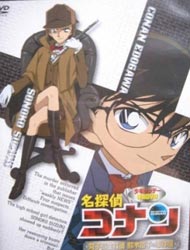 Poster of Detective Conan 08: High School Girl Detective Sonoko Suzuki's Case Files - OVA