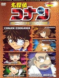 Poster of Case Closed 07: A Challenge from Agasa! Agasa vs. Conan and the Detective Boys - OVA