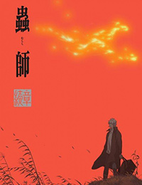 Mushishi Zoku Shou: Odoro no Michi poster