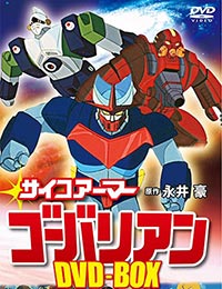 Poster of Psycho Armor Govarian - OVA