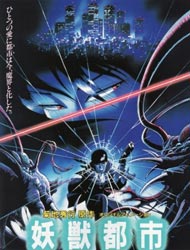Wicked City (Dub) poster
