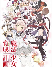 Poster of Magical Girl Raising Project
