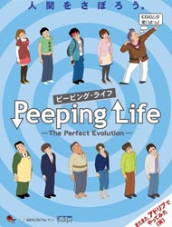 Poster of Peeping Life: The Perfect Evolution