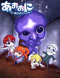 Aooni The Blue Monster poster