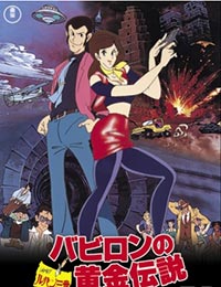 Lupin III: Babylon no Ougon Densetsu