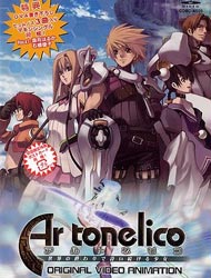 Poster of Ar Tonelico: The Girl Who Sings at the End of the World - OVA