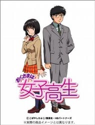 Okusama wa Joshikousei(2005) poster