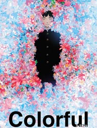 Poster of Colorful ~ The Motion Picture (Dub)